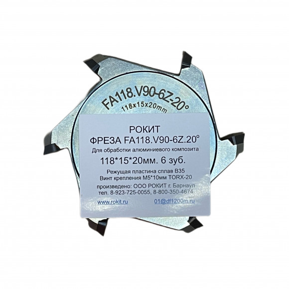Фреза по композиту FA.V90-6Z.20