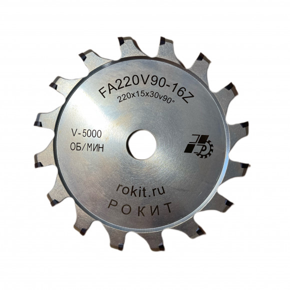 Фреза  FA220V90-16Z для вертикально раскроечного станка striebig