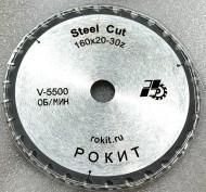 ПИЛЬНЫЙ ДИСК Steel Cut 160х20-30z ПИЛЬНЫЙ ДИСК Steel Cut 160х20-30z
